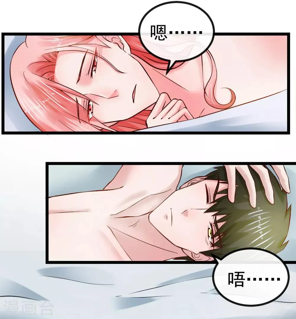 第102话 软禁 第2页