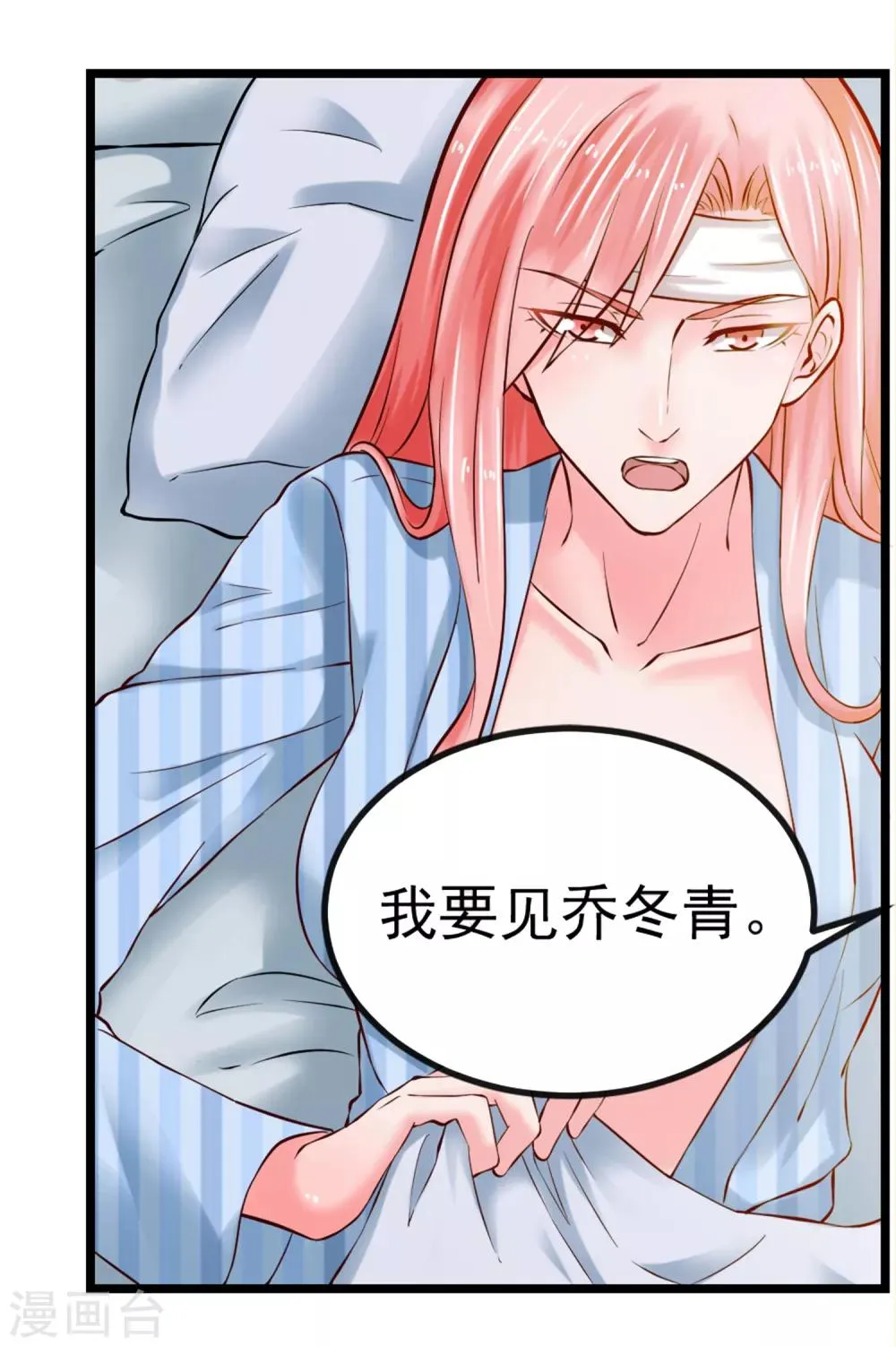 第102话 软禁 第4页