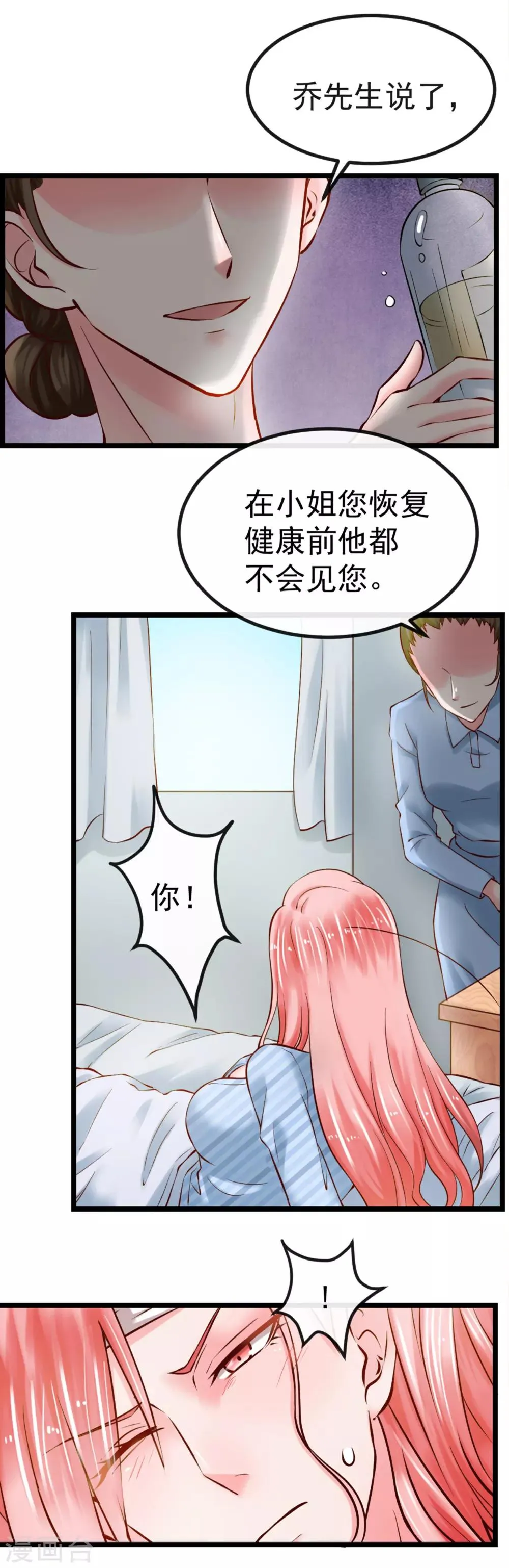 第102话 软禁 第5页
