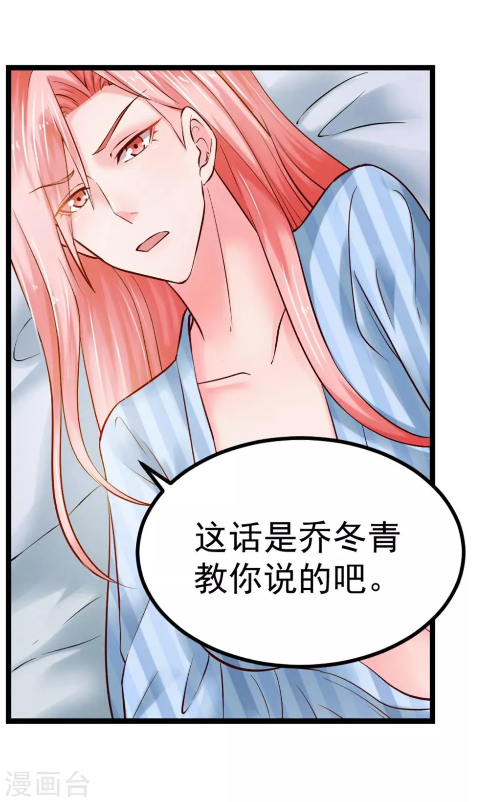 第102话 软禁 第7页