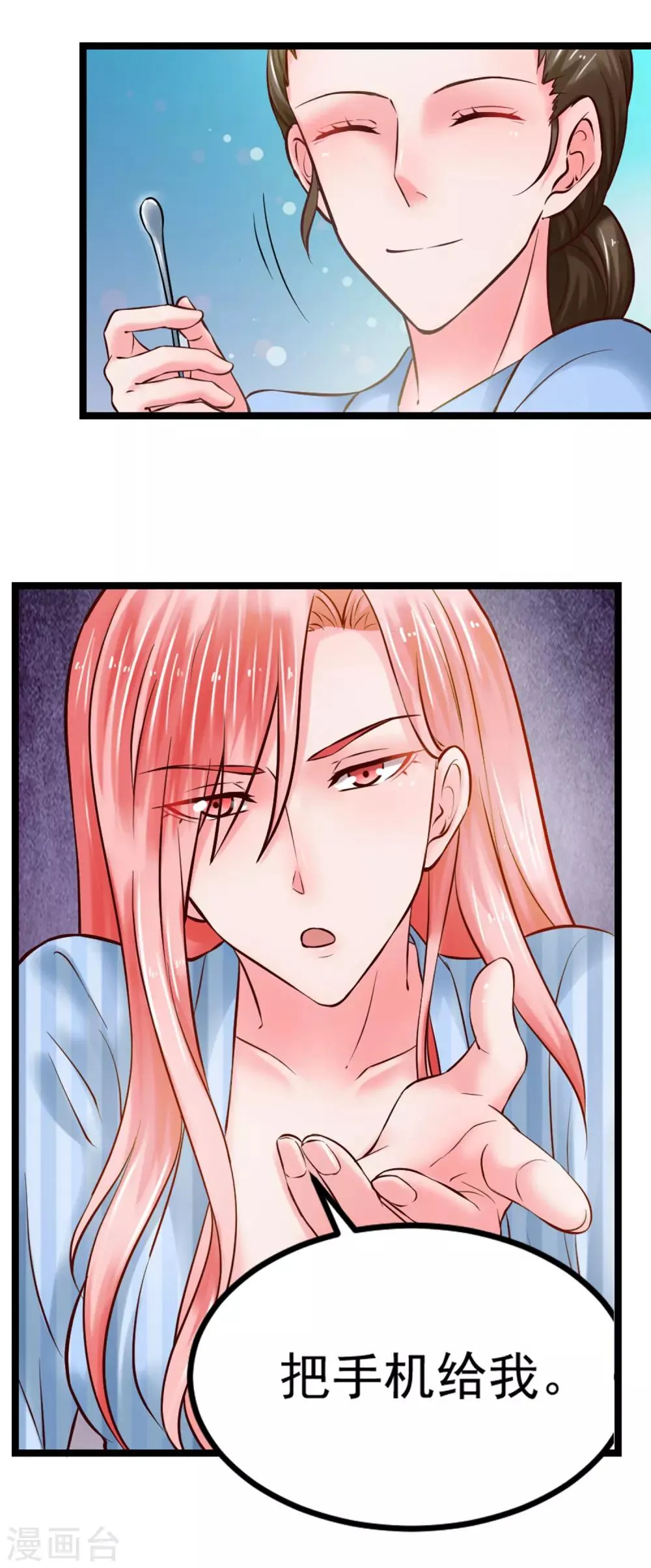 第102话 软禁 第8页