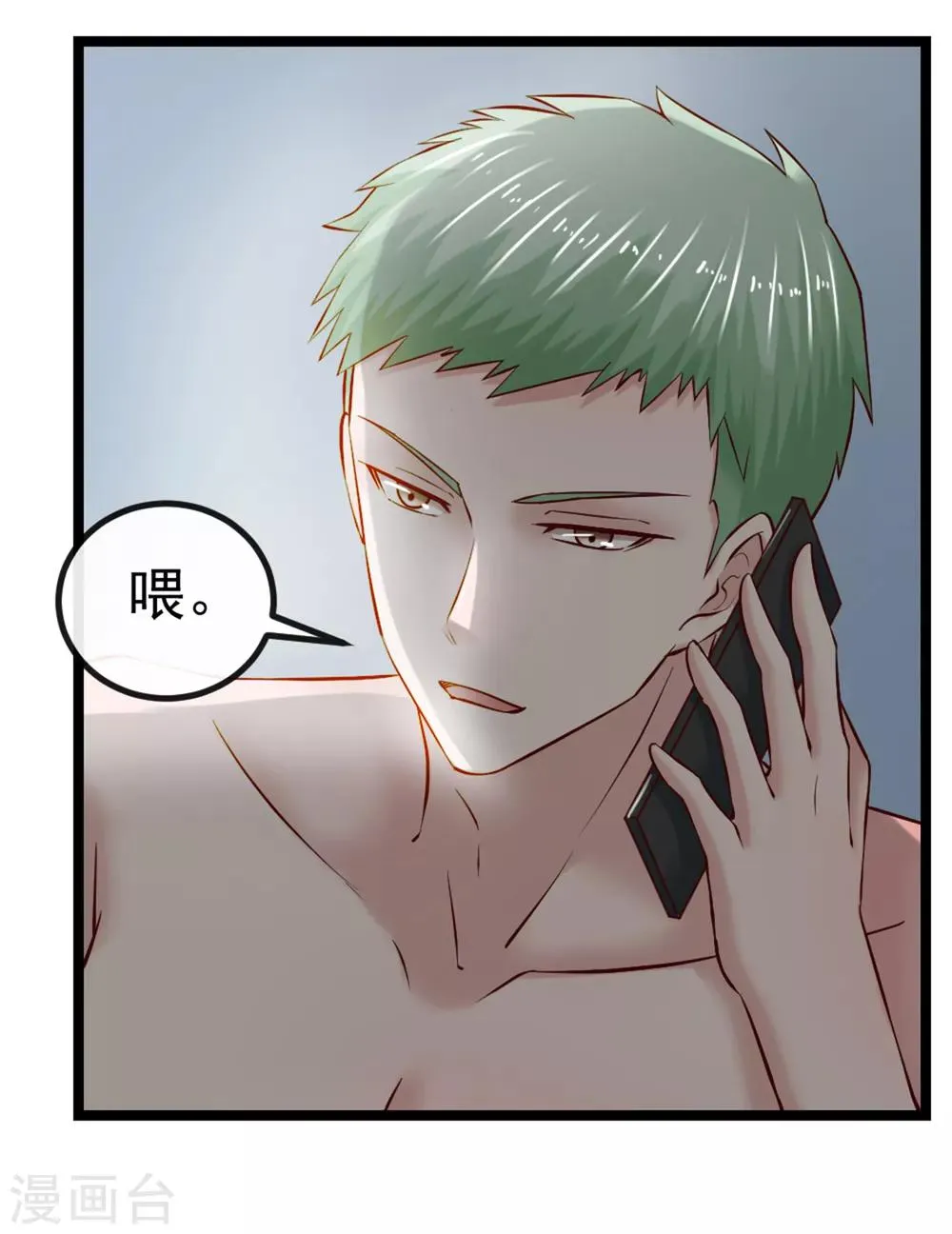 第102话 软禁 第10页