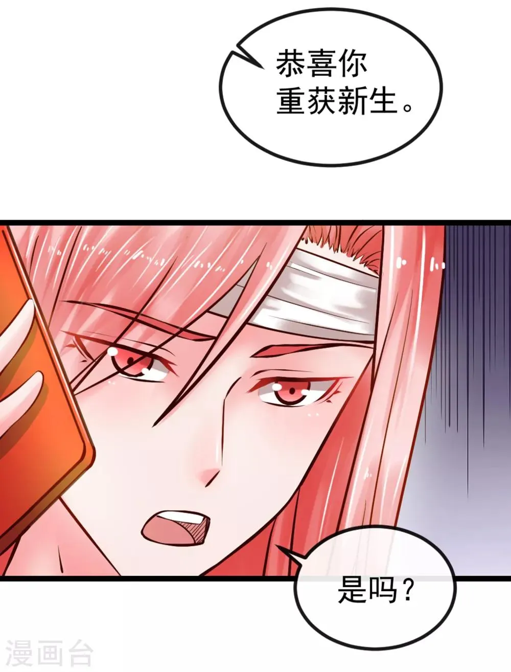 第102话 软禁 第12页