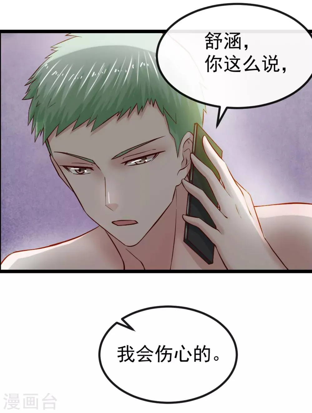 第102话 软禁 第14页