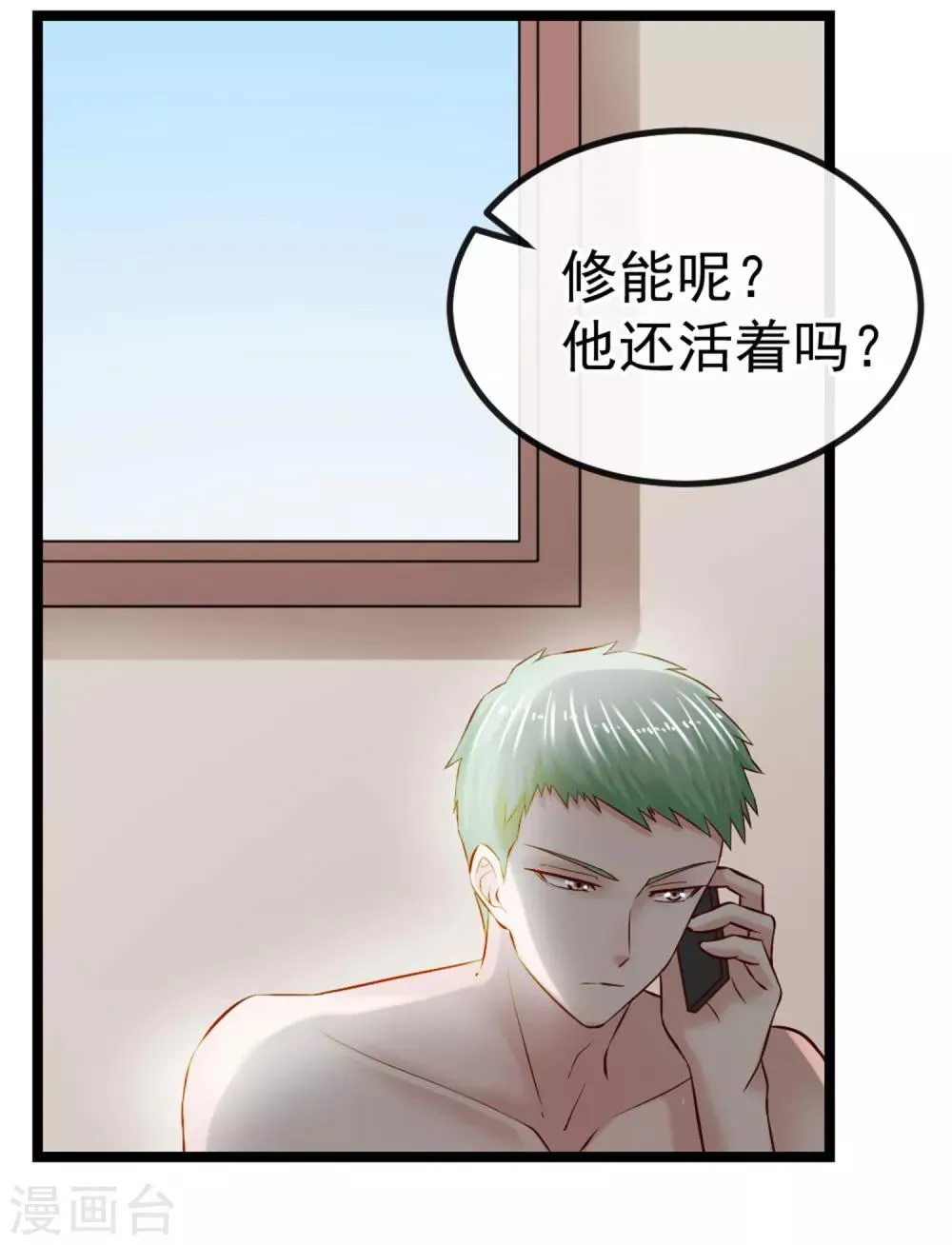 第102话 软禁 第16页