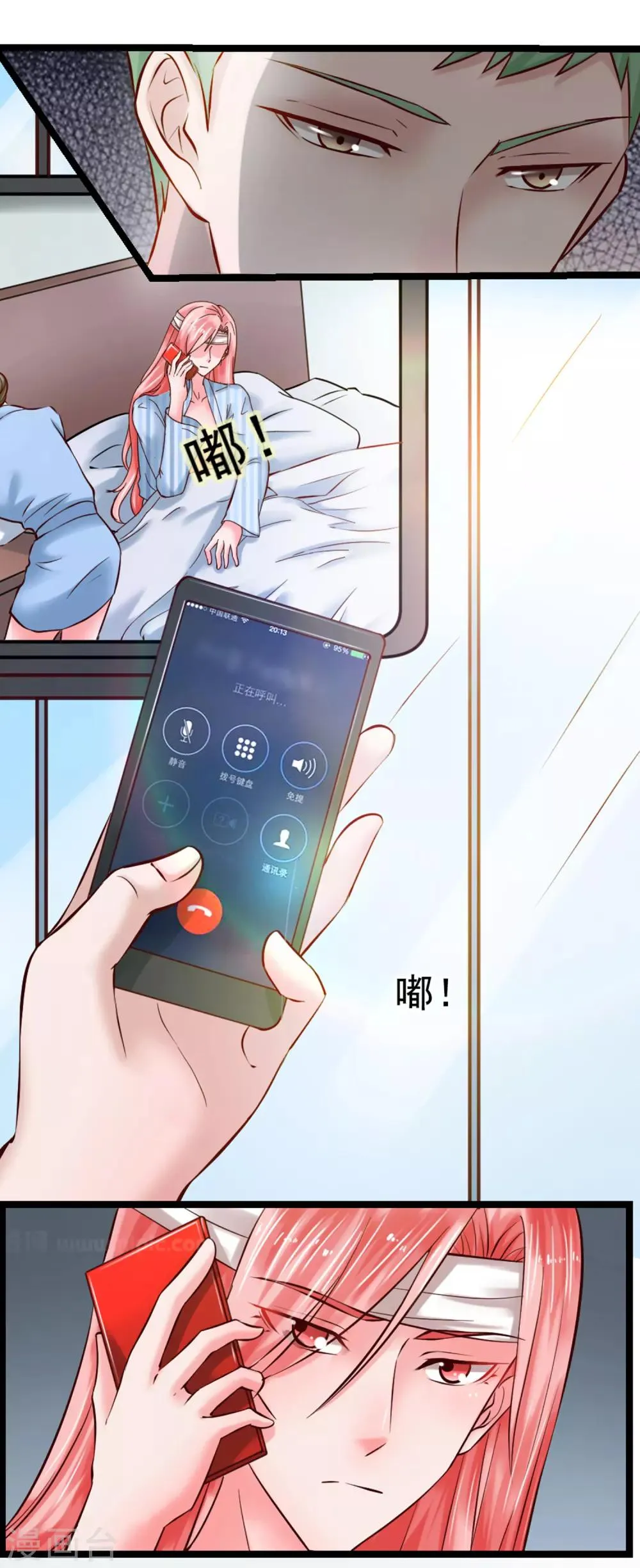 第102话 软禁 第17页