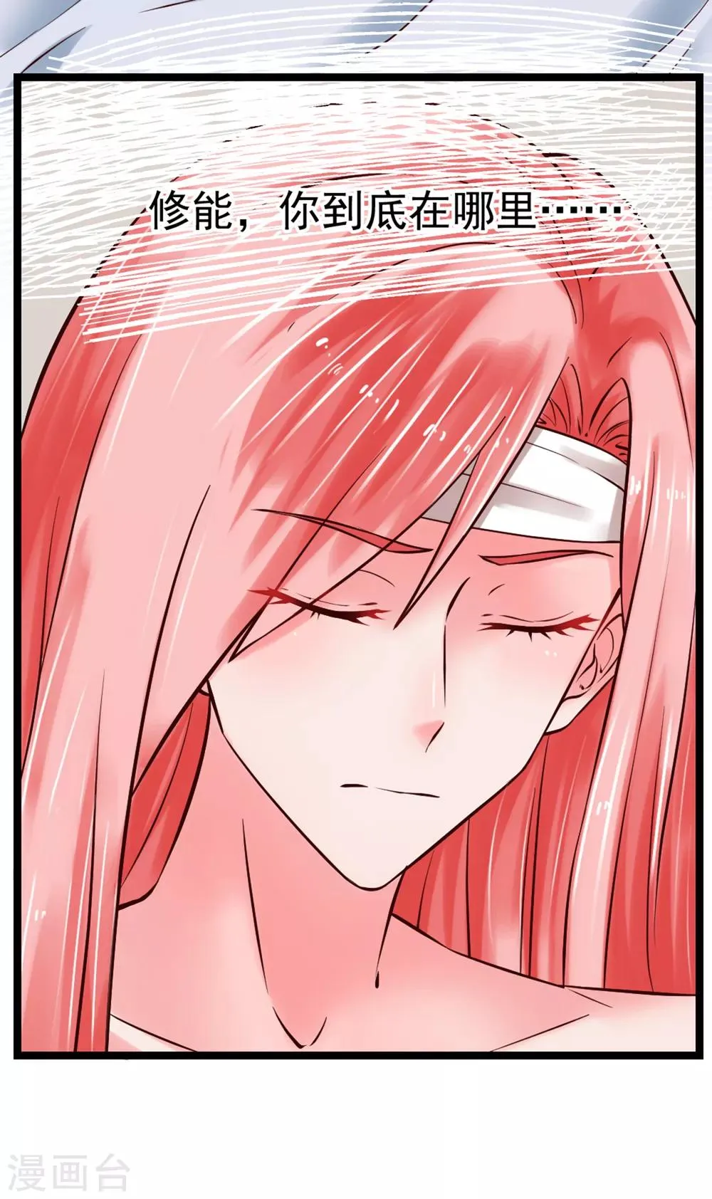 第102话 软禁 第19页