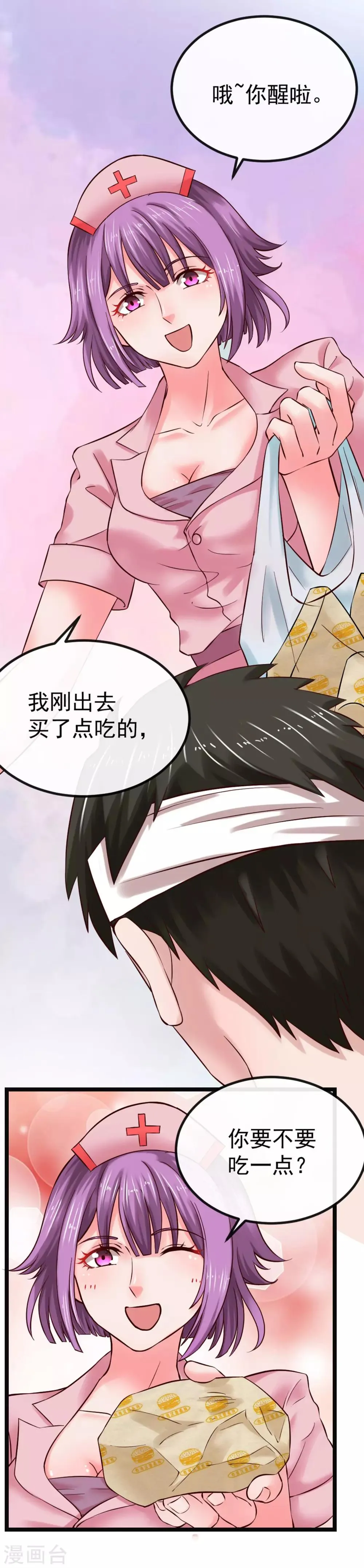 第102话 软禁 第22页
