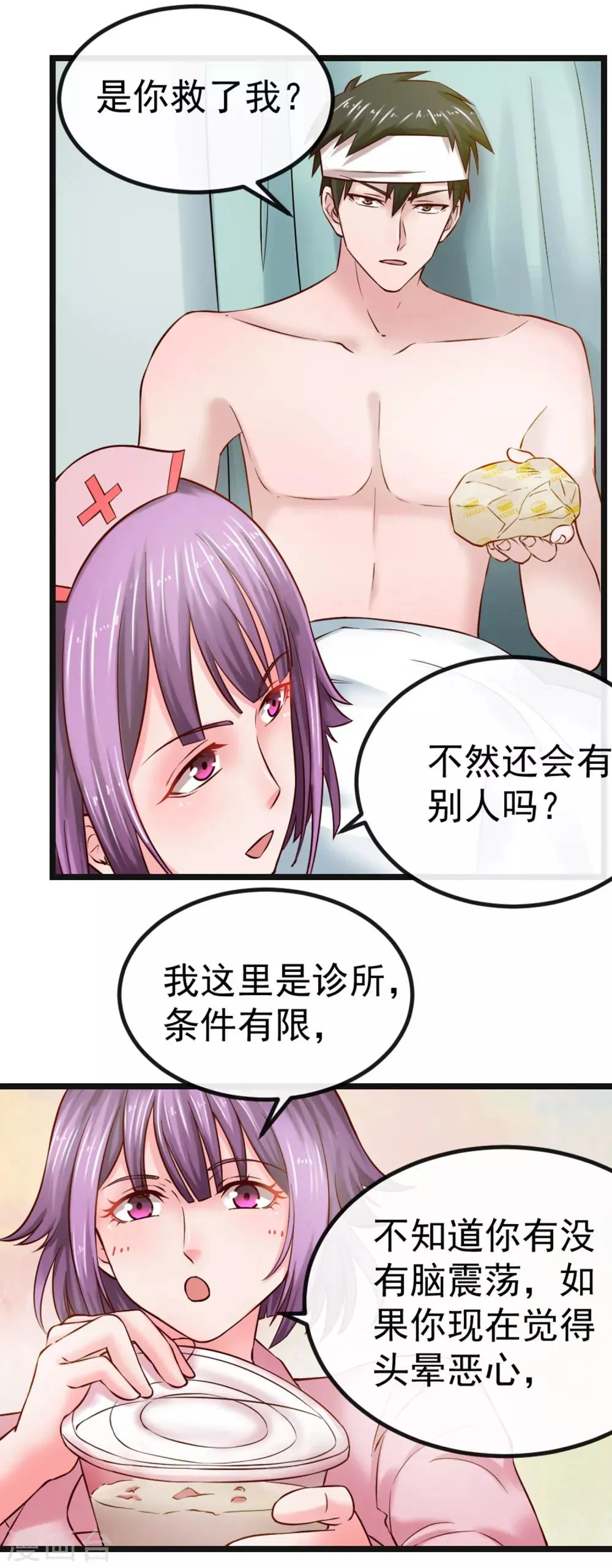 第102话 软禁 第24页