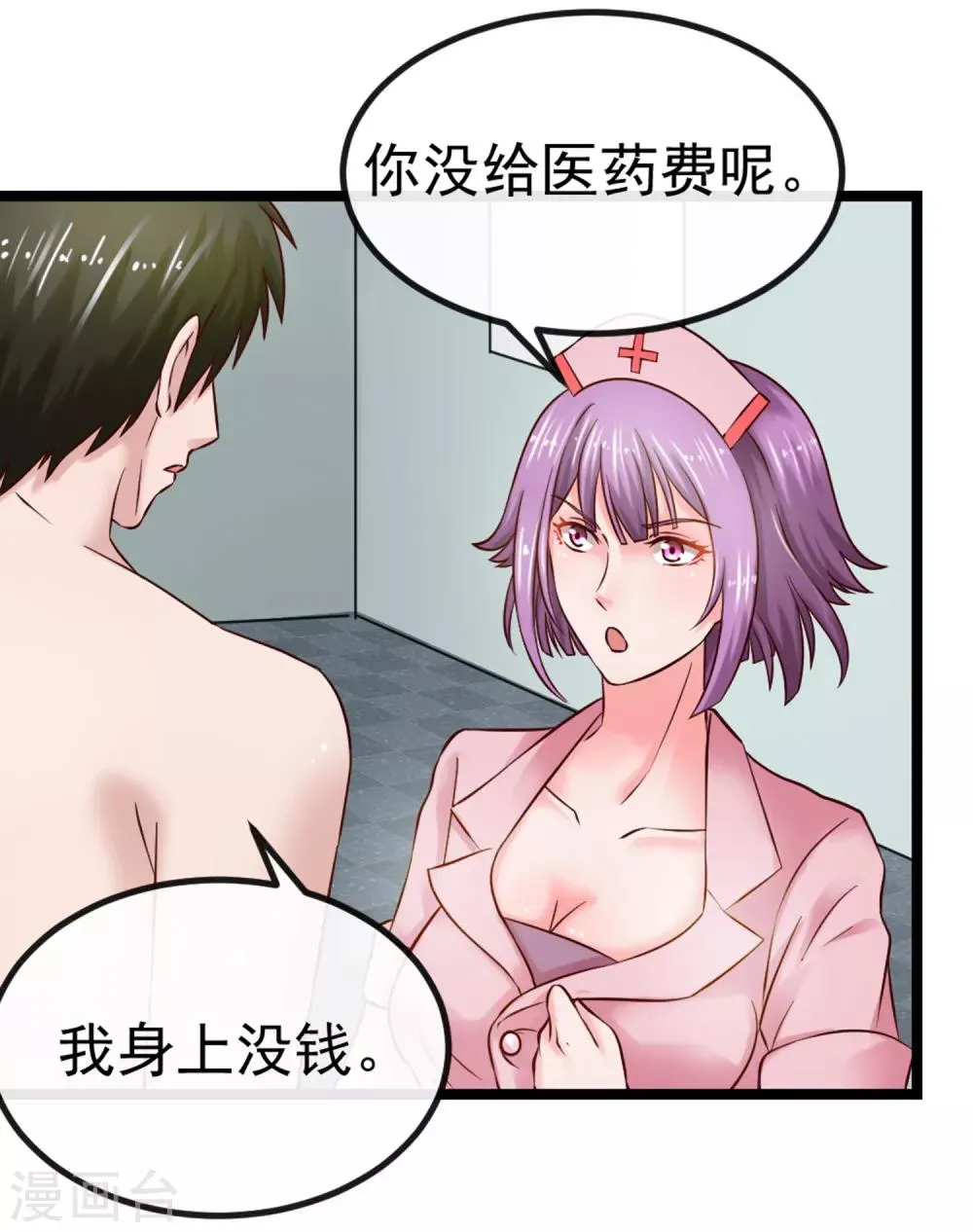 第102话 软禁 第28页
