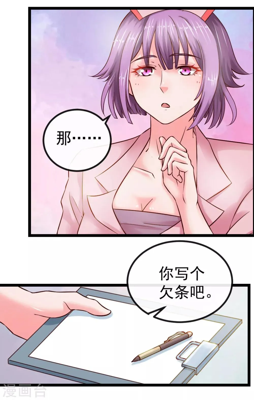 第102话 软禁 第29页