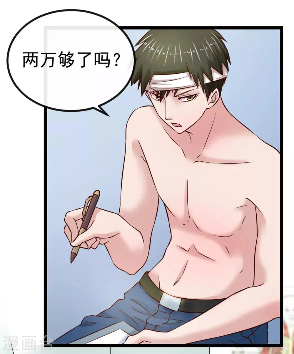 第102话 软禁 第30页