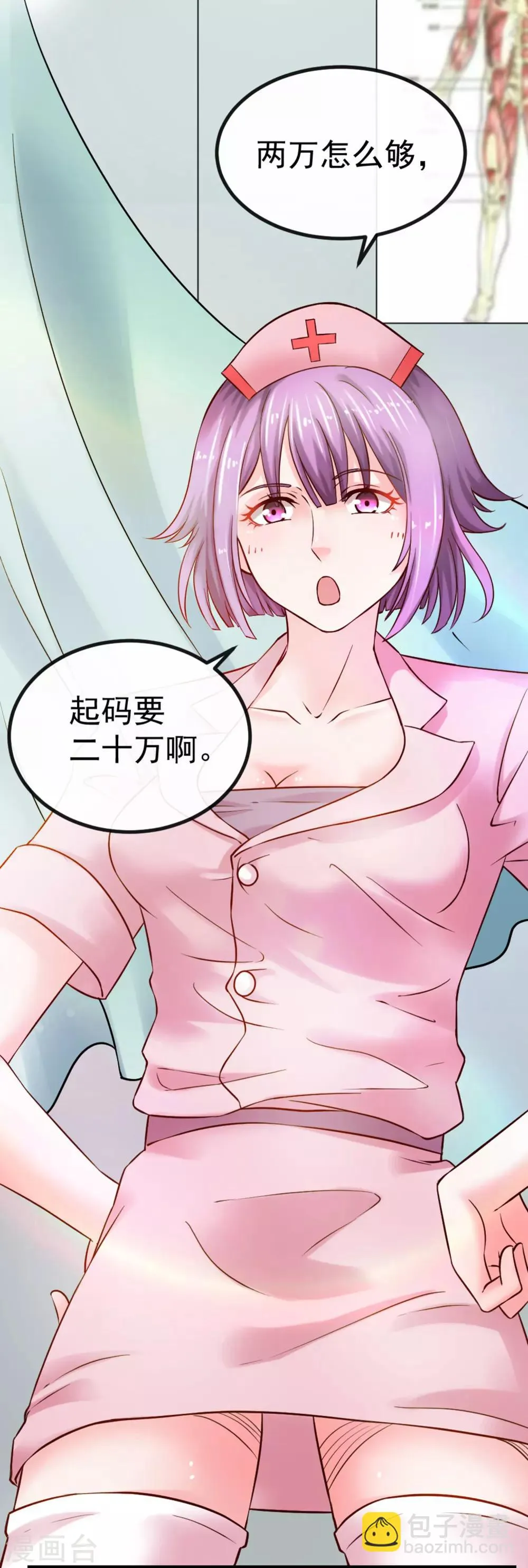 第102话 软禁 第31页
