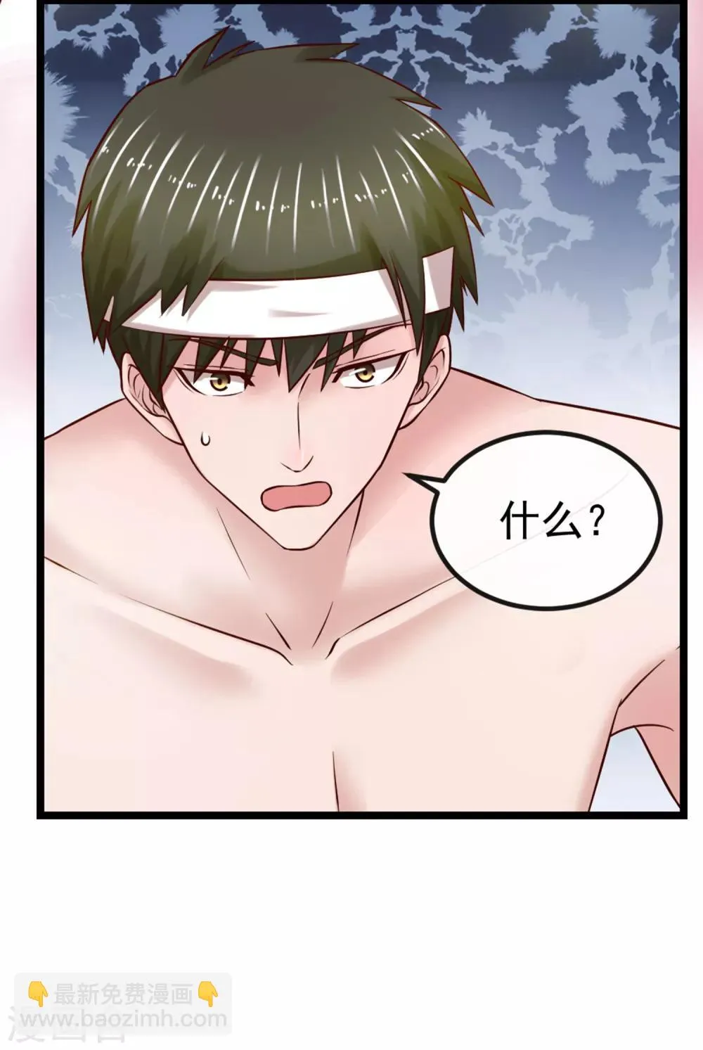 第102话 软禁 第32页