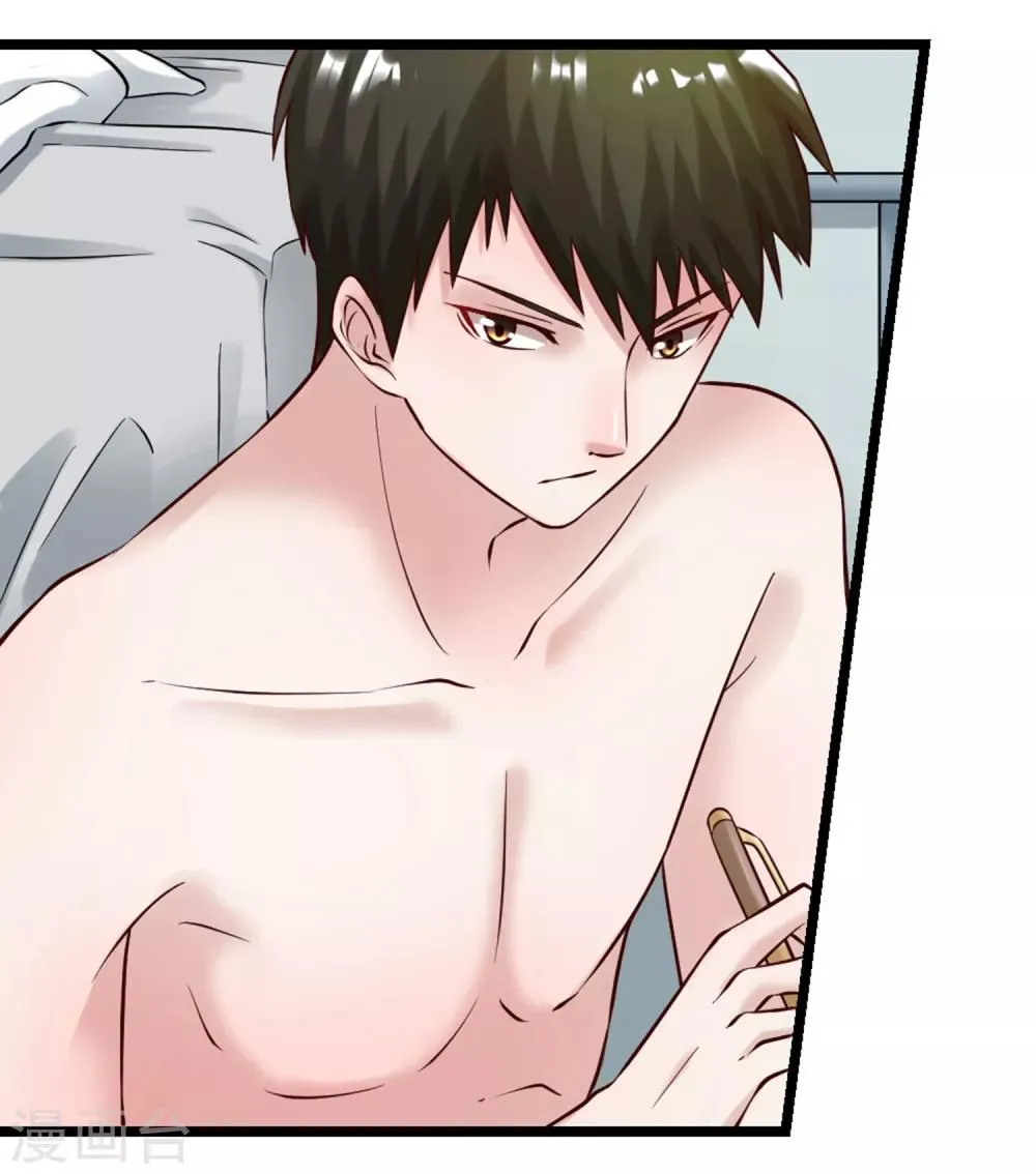 第103话 律师函 第3页