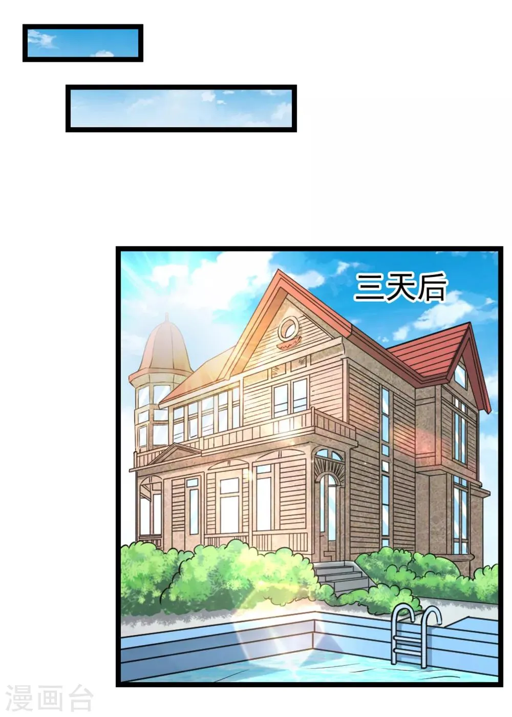 第103话 律师函 第5页