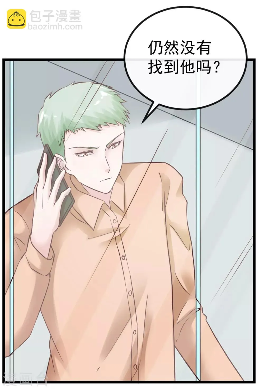 第103话 律师函 第6页