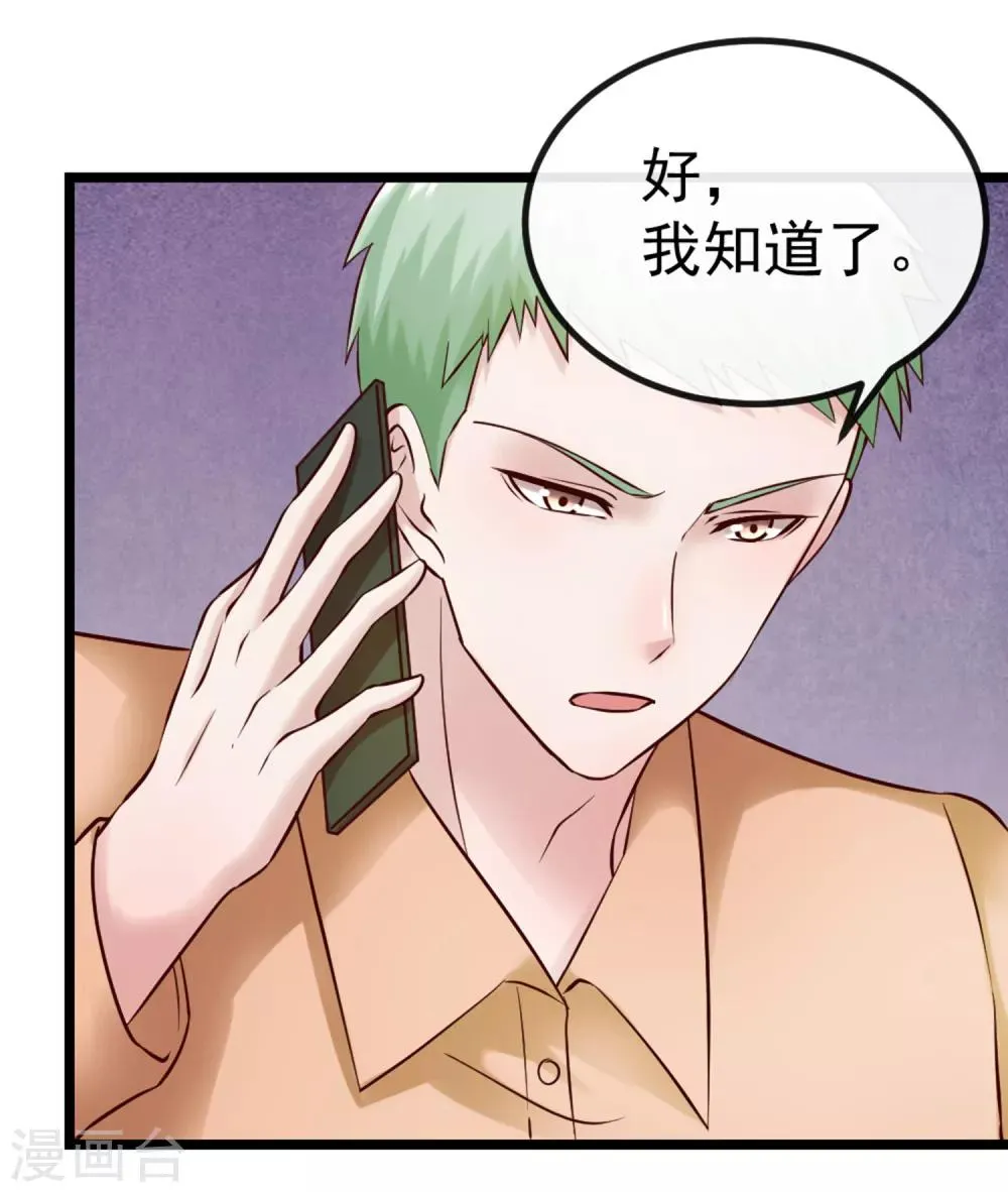 第103话 律师函 第7页