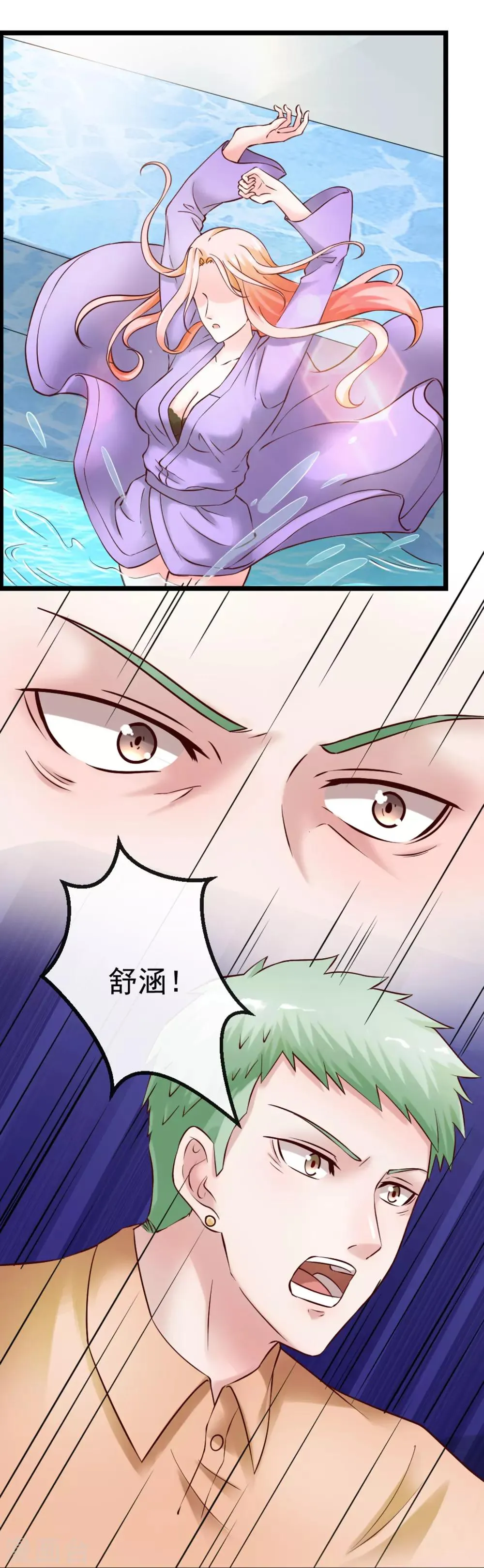 第103话 律师函 第10页