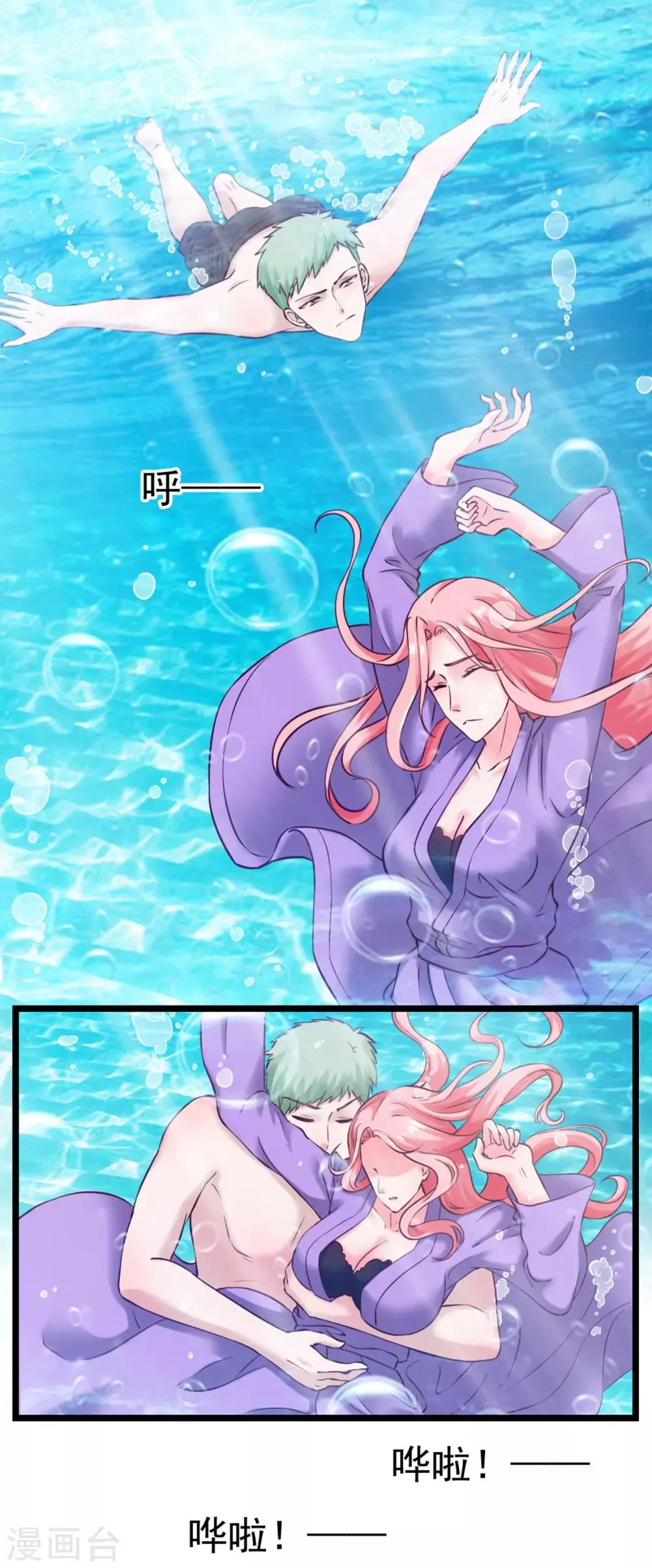 第103话 律师函 第12页