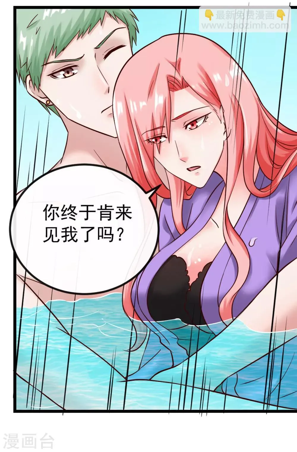 第103话 律师函 第13页