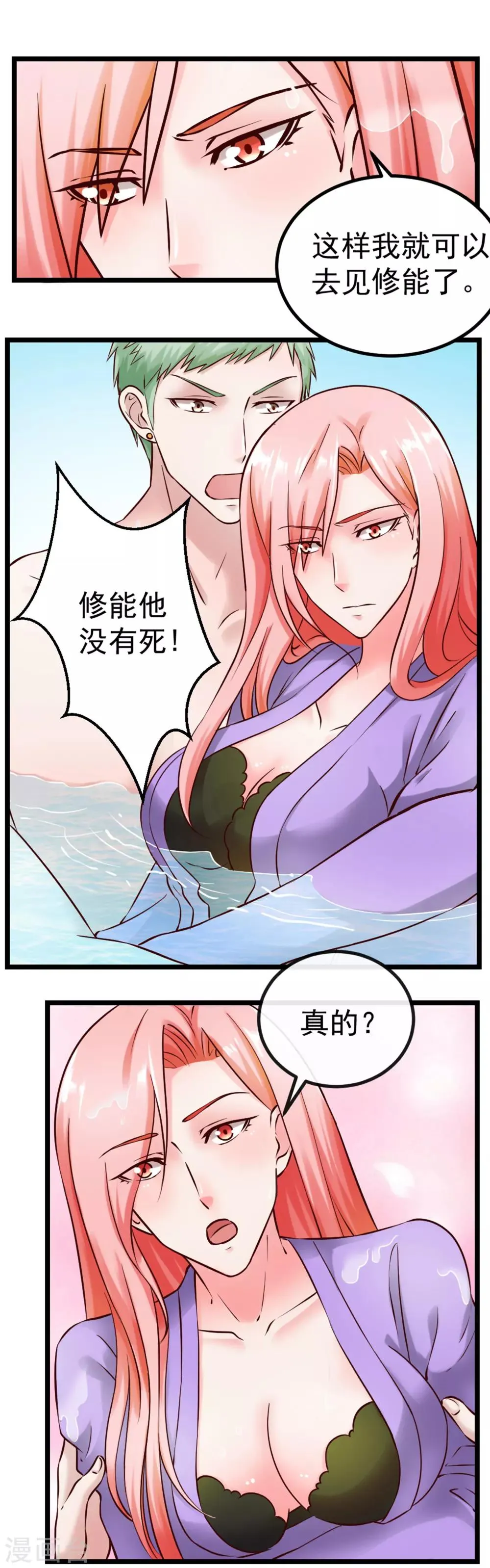 第103话 律师函 第15页