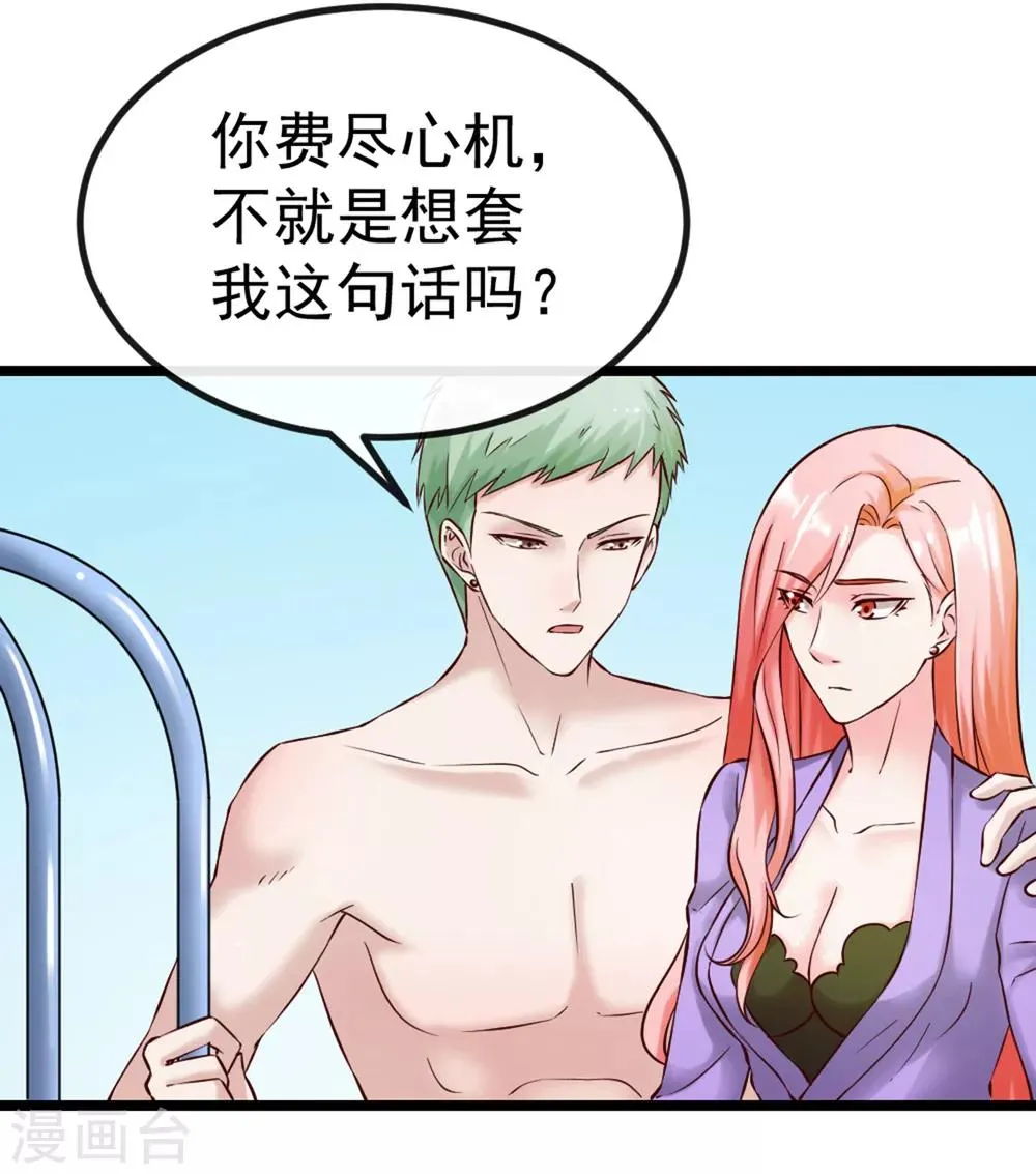 第103话 律师函 第16页