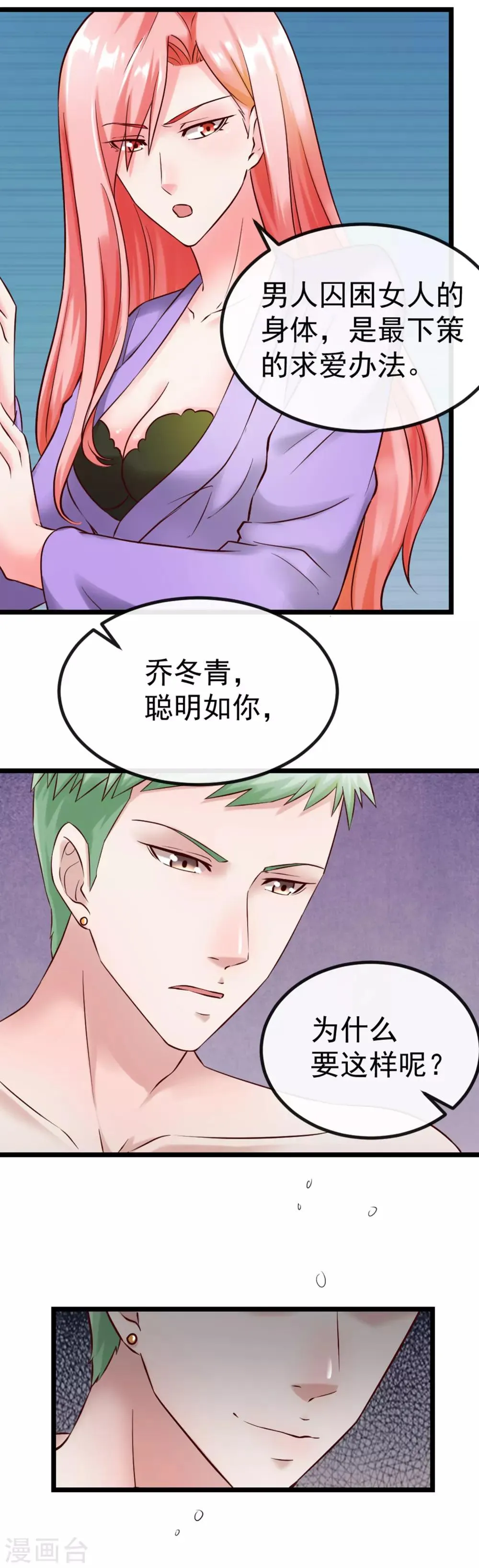 第103话 律师函 第17页