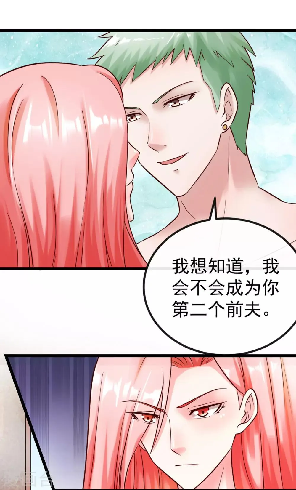 第103话 律师函 第18页