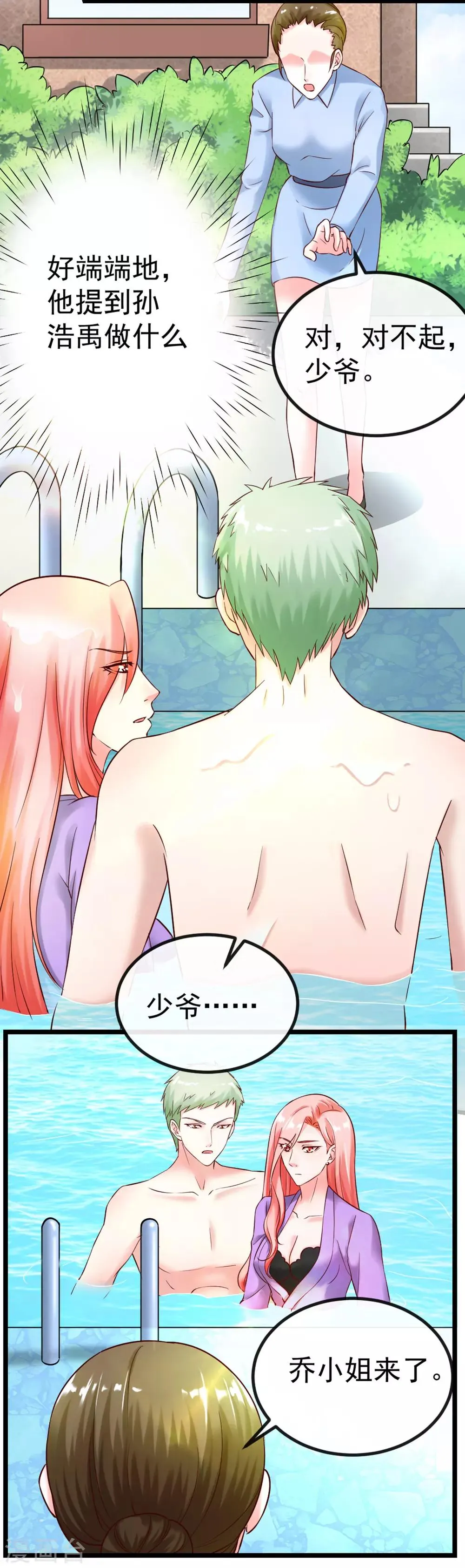 第103话 律师函 第19页