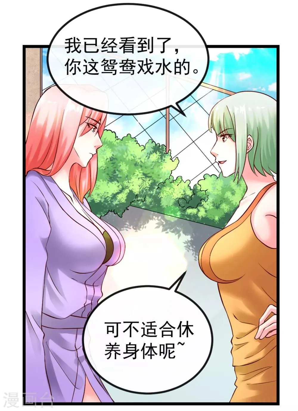 第103话 律师函 第21页