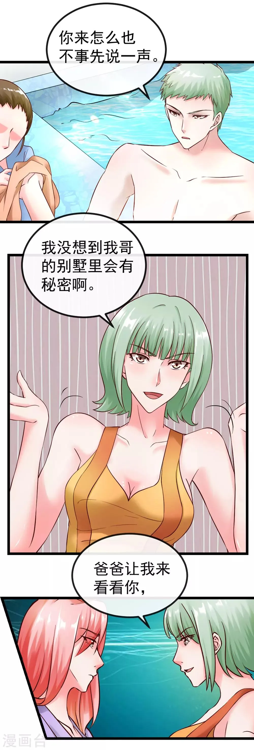 第103话 律师函 第22页