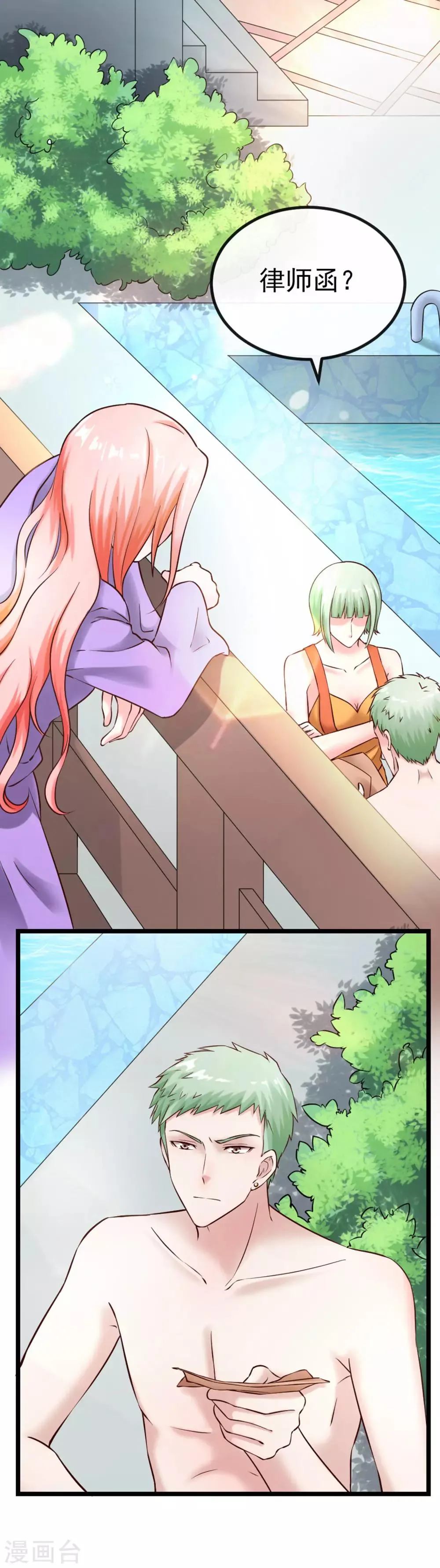 第103话 律师函 第26页