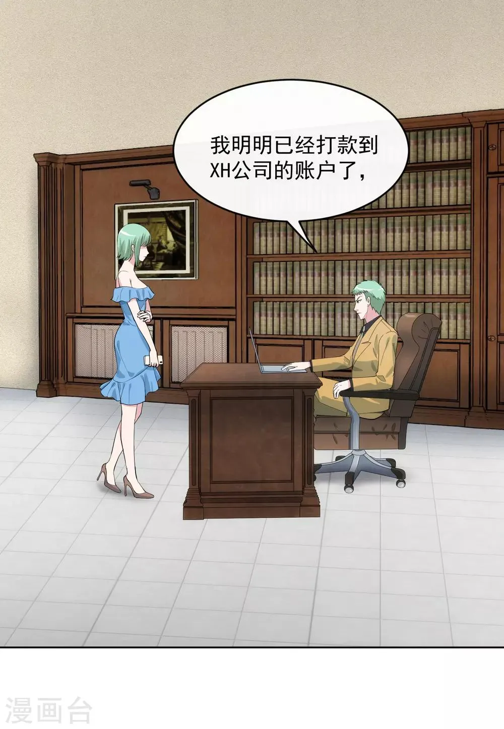 第104话 放生 第2页