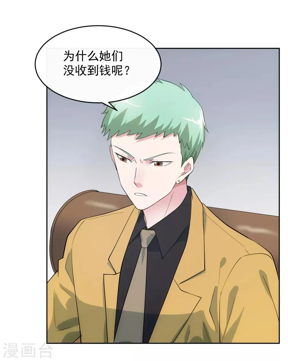 第104话 放生 第3页