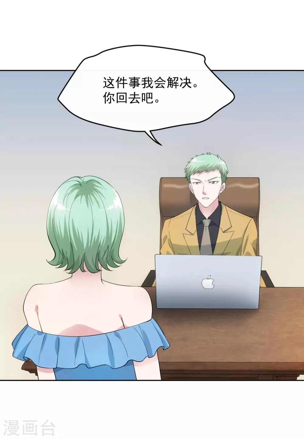 第104话 放生 第5页