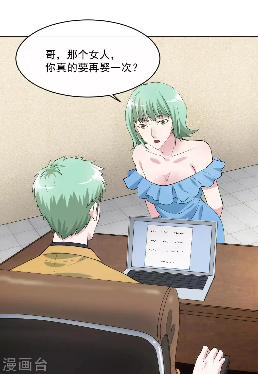 第104话 放生 第6页