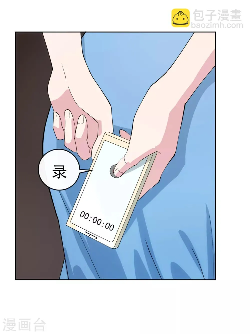 第104话 放生 第7页