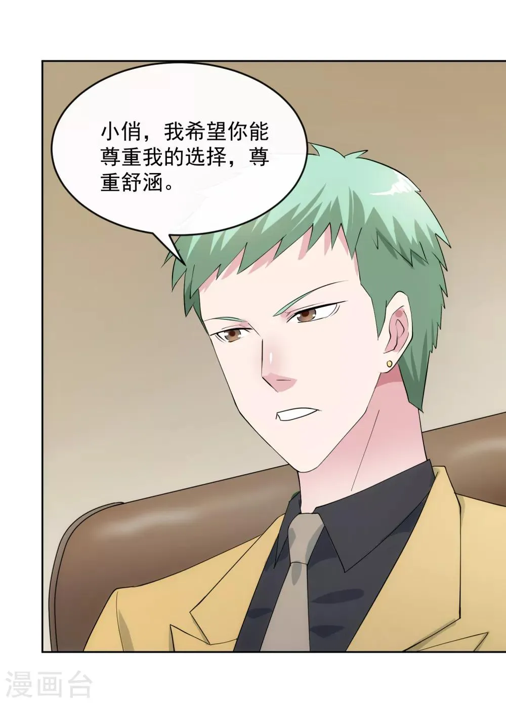 第104话 放生 第8页