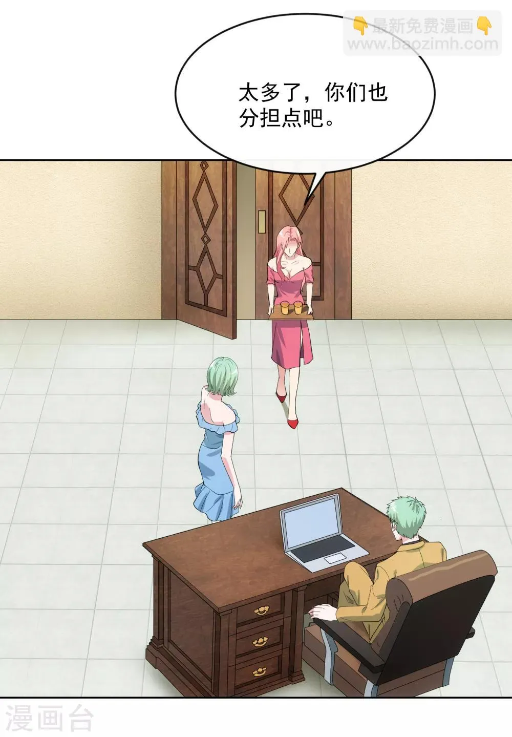 第104话 放生 第14页