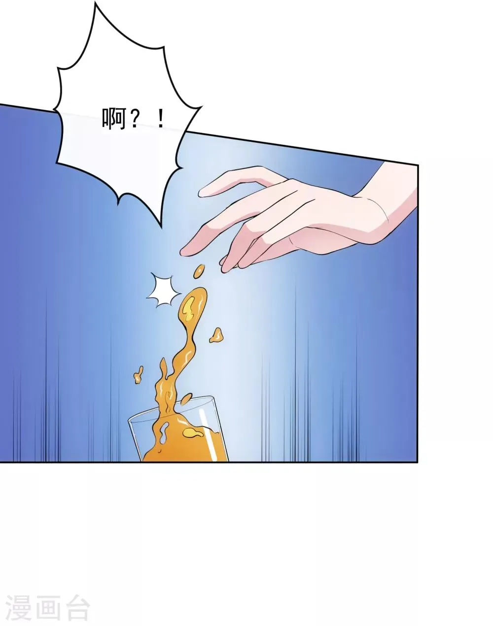 第104话 放生 第16页