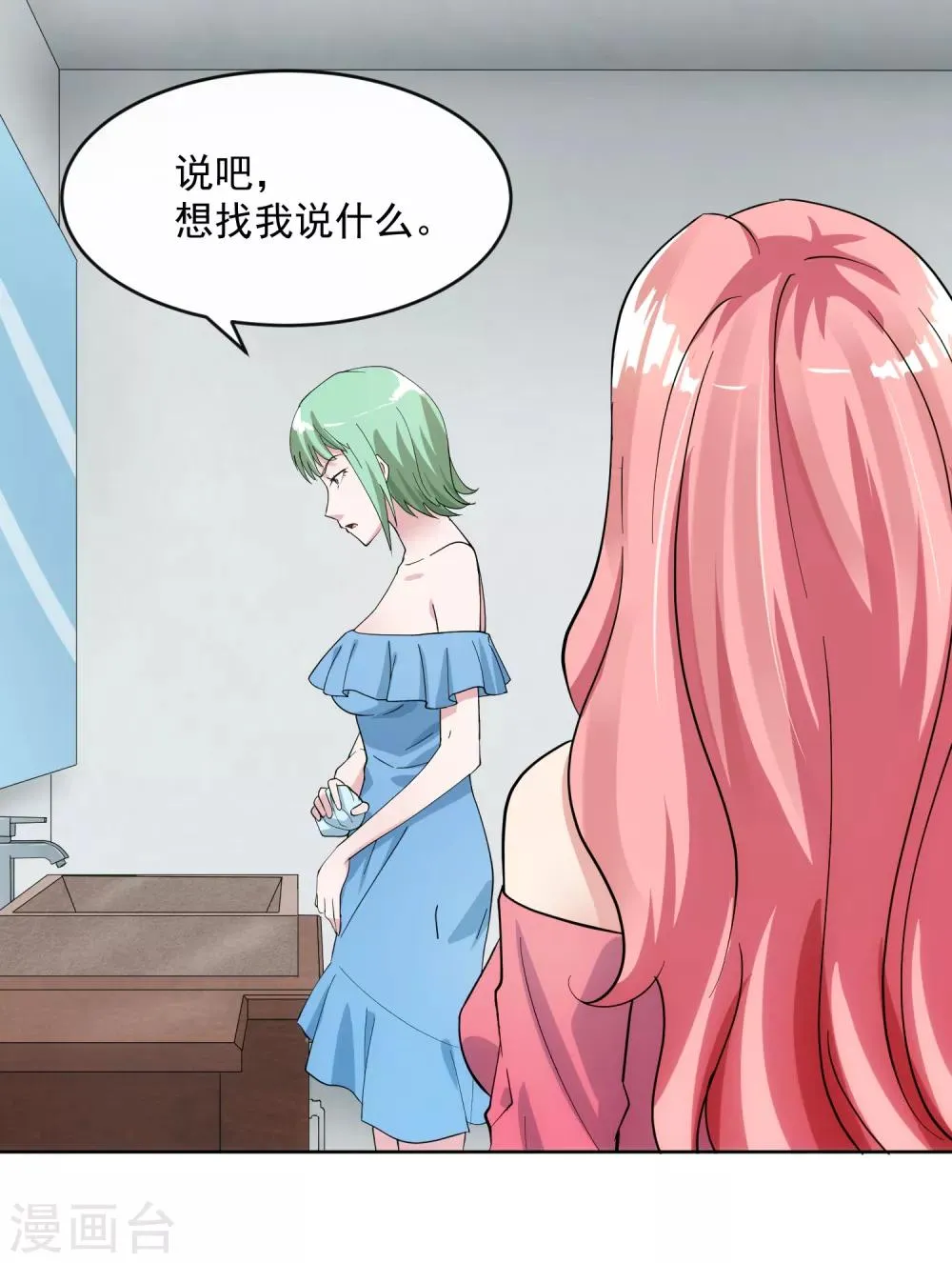 第104话 放生 第22页