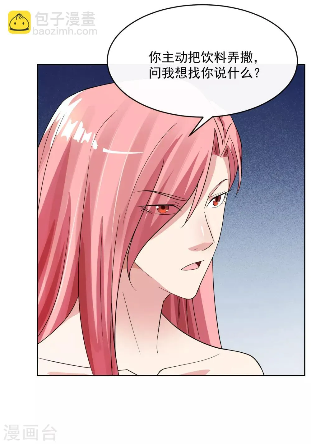 第104话 放生 第23页