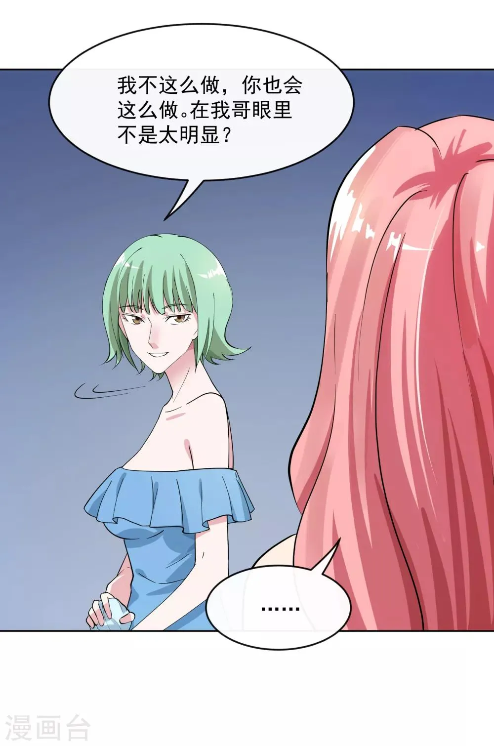 第104话 放生 第24页