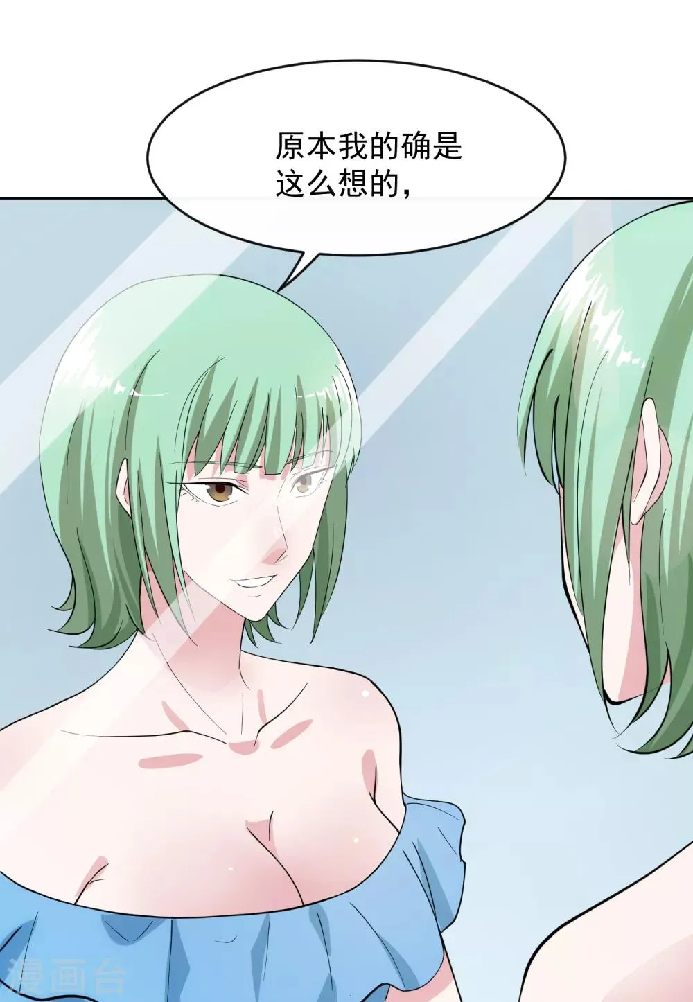第104话 放生 第26页
