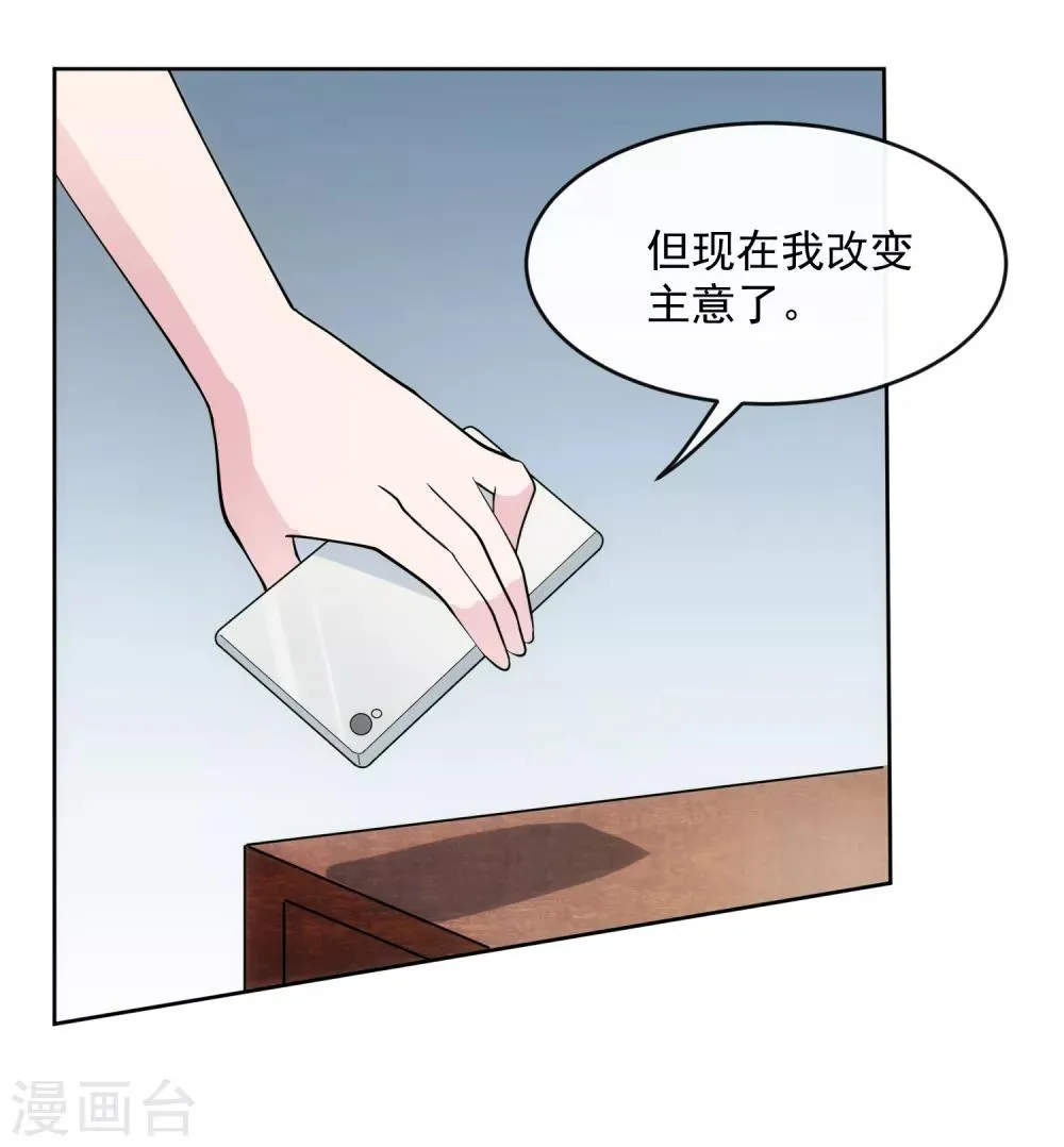 第104话 放生 第27页