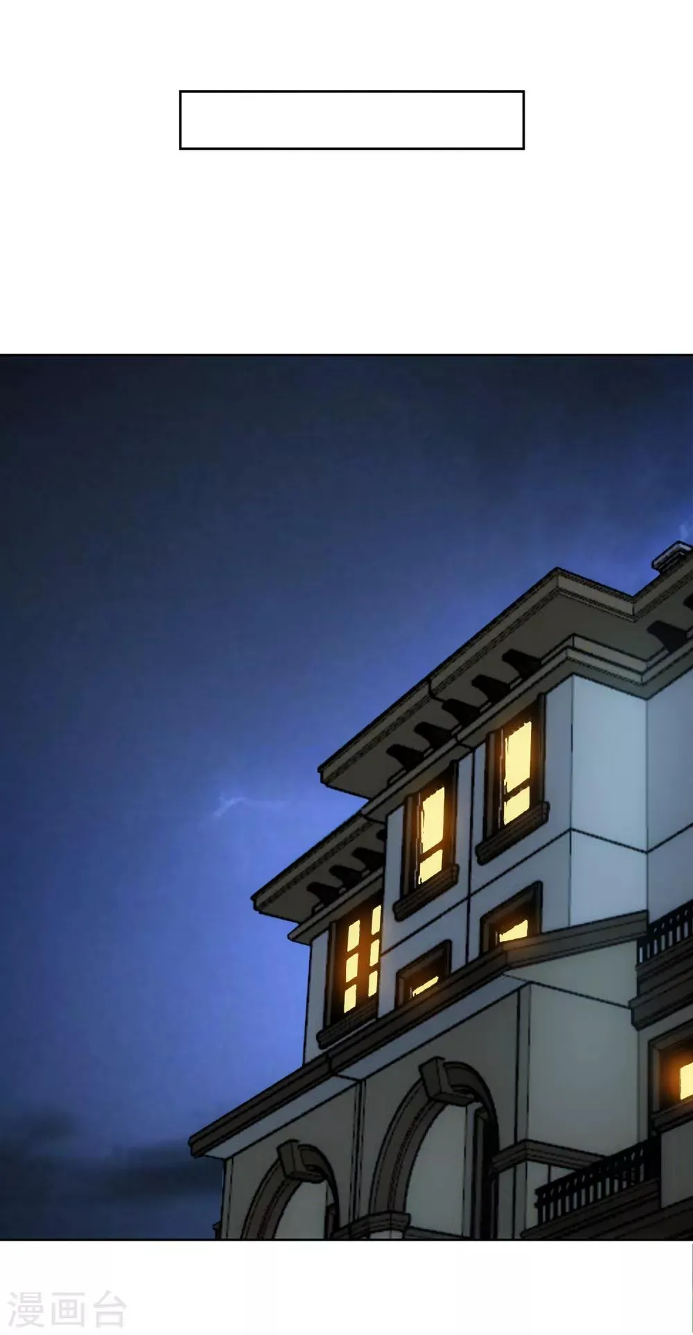 第104话 放生 第30页