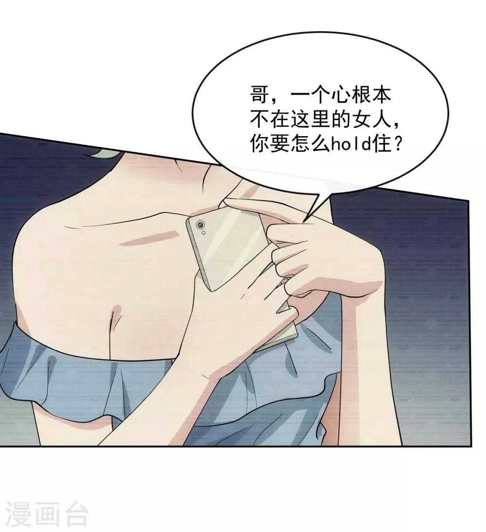 第104话 放生 第34页