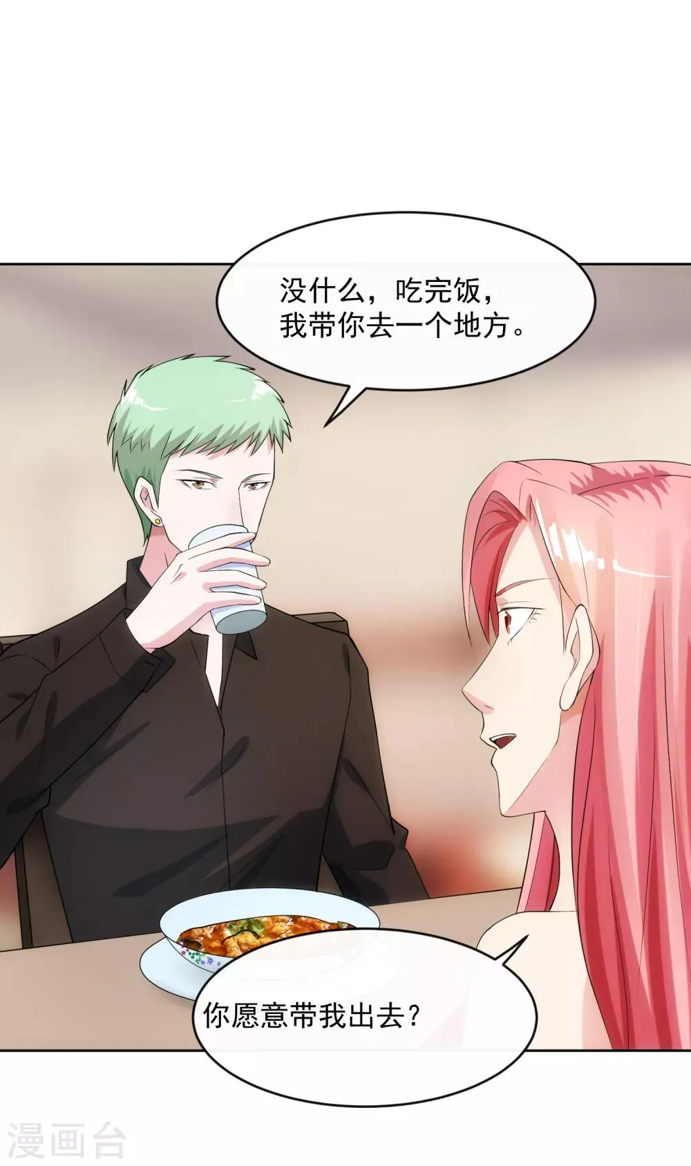 第104话 放生 第37页