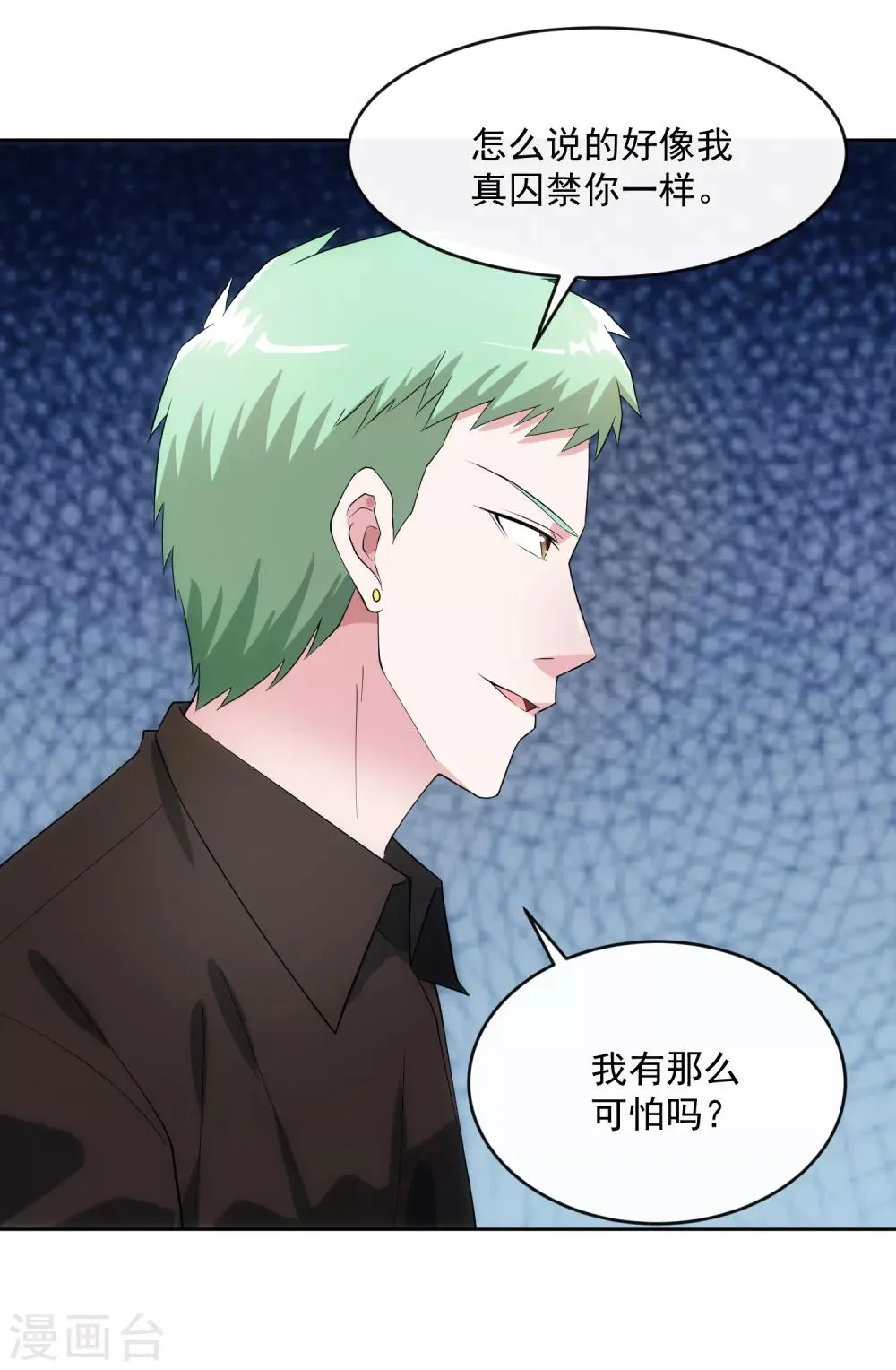 第104话 放生 第38页